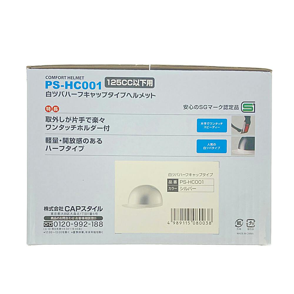 kazuさん専用 STAR ARROW スターアロー シロツバハンキャップ シルバー PS