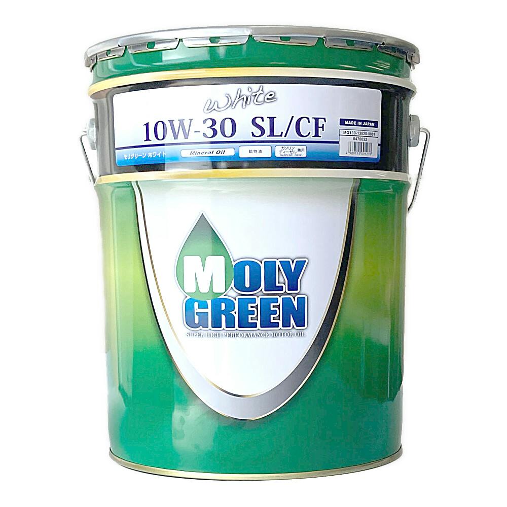 MOLY GREEN 10W-30 SL/CF エンジンオイル 20L モリグリーン ホワイト 10W-30 20L【SU】 | オイル・添加剤 通販