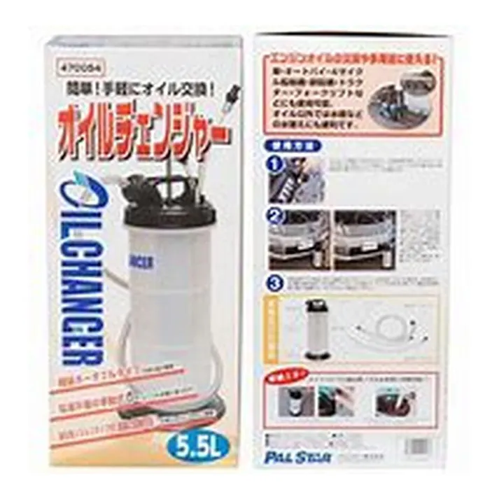 オイルチェンジャー 5.5L 0470054