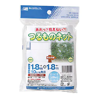 あれ?見えない!? つるものネット 1.8×1.8m