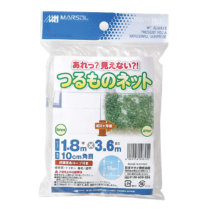あれ?見えない!?つるものネット 1.8×3.6m