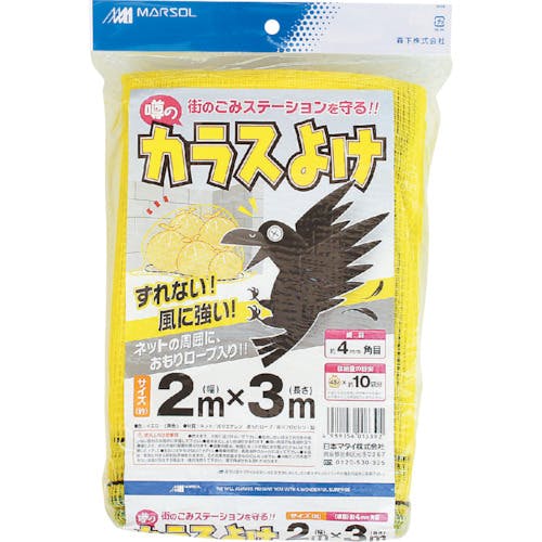 日本マタイ 噂の黄色いカラスよけ 300d 4mm (2×3m) 黄 DDHC01339 防獣・防鳥ネット 日本マタイ 噂の黄色いカラスよけ 300d 4mm (2×3m) 黄 DDHC01339 防獣・防鳥ネット