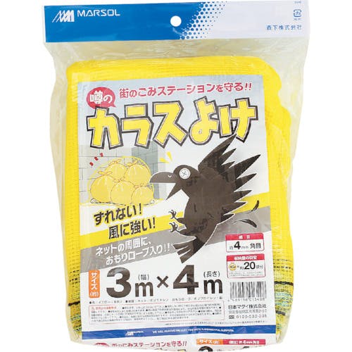 日本マタイ 噂の黄色いカラスよけ 300d 4mm (3×4m) 黄 DDHC01340 防獣・防鳥ネット 日本マタイ 噂の黄色いカラスよけ 300d 4mm (3×4m) 黄 DDHC01340 防獣・防鳥ネット