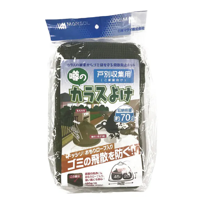 噂のカラスよけ(戸別収集用 70L)
