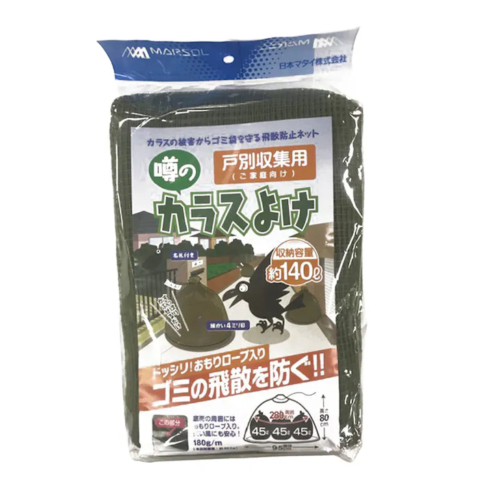 噂のカラスよけ(戸別収集用 140L)