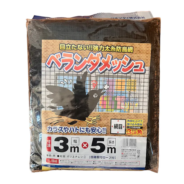 ベランダメッシュ 3m×5m