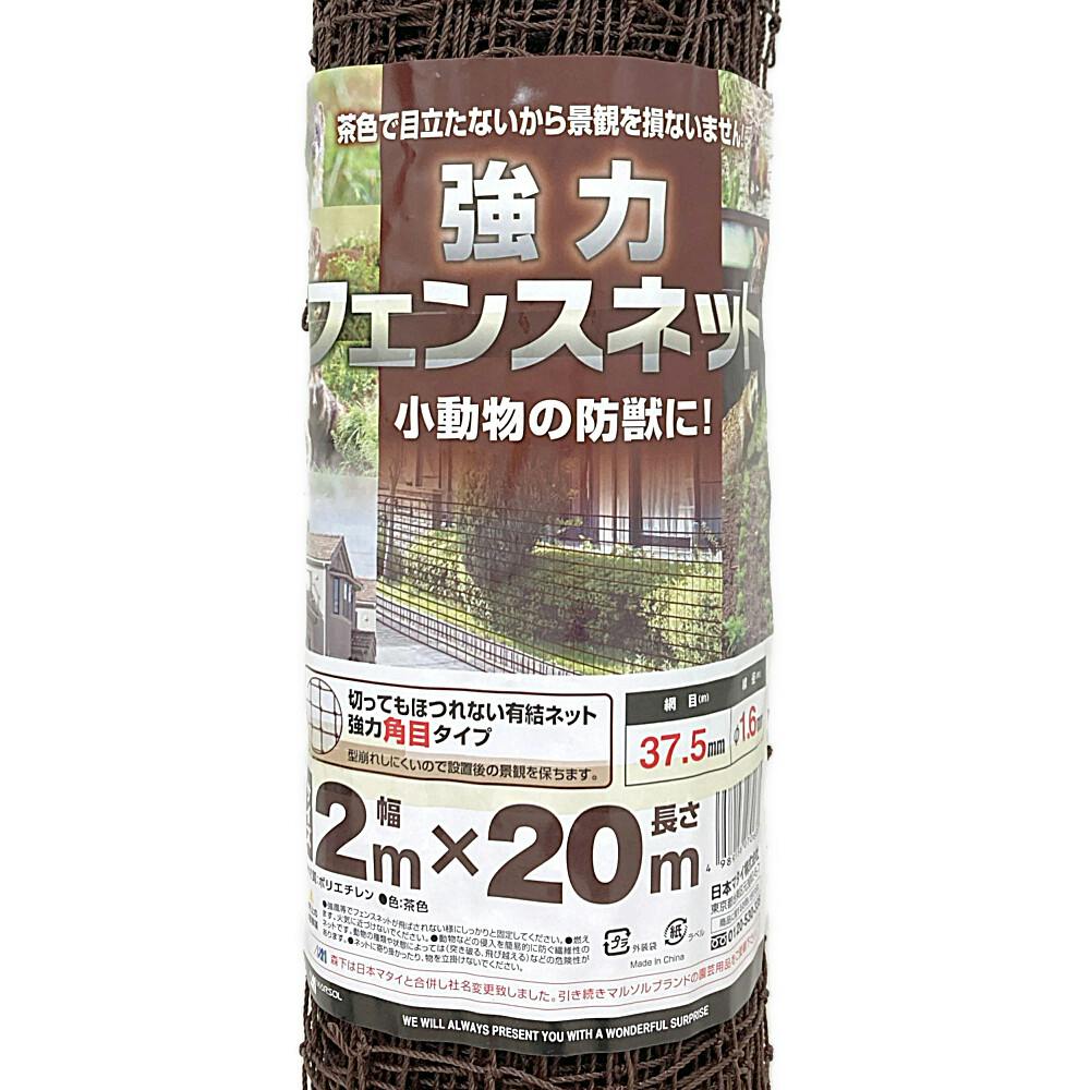 強力フェンスネット 2m×20m | 被覆資材 通販 | ホームセンターの