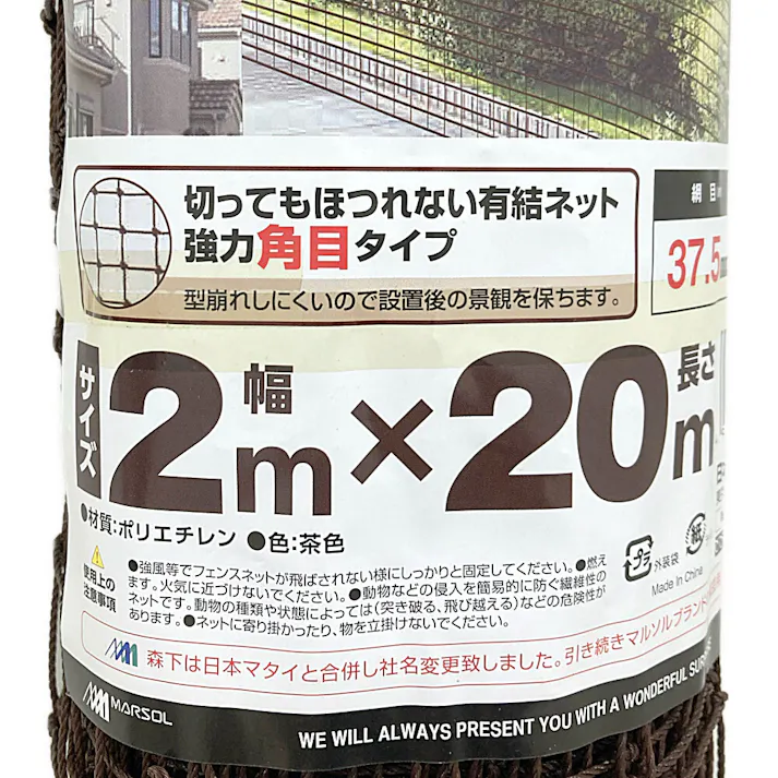 強力フェンスネット 2m×20m