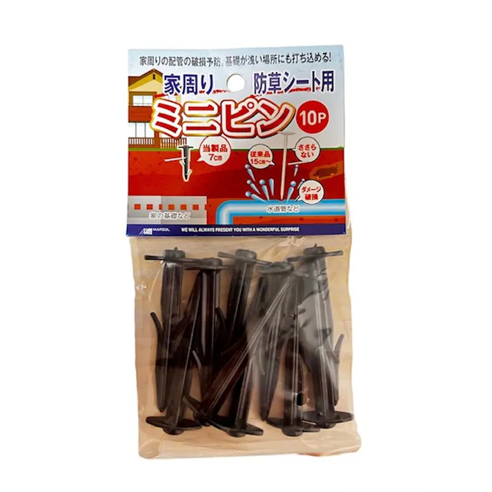家まわり防草シート用ミニピン 10本入