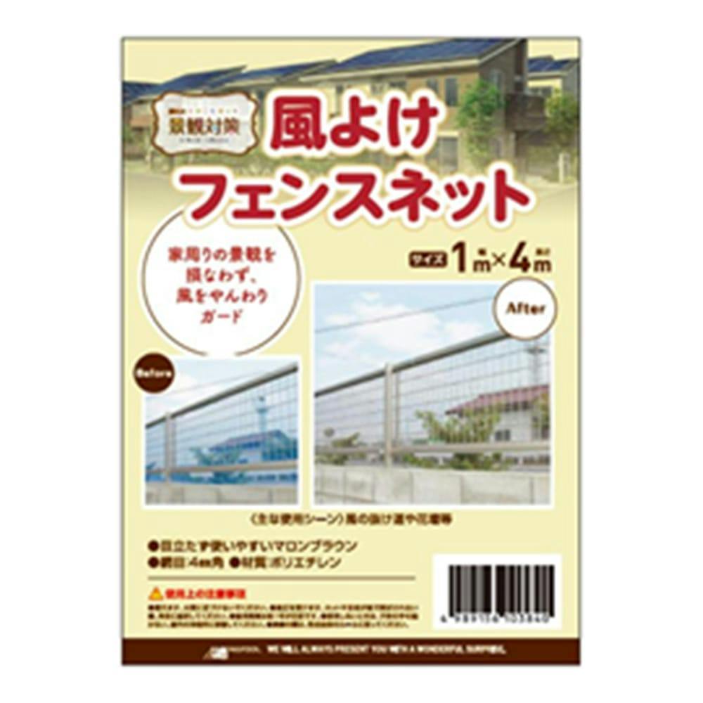 防風ネット 園芸 農業資材 ホームセンター通販 カインズ