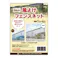 風よけフェンスネット 4mm目 1m×4m