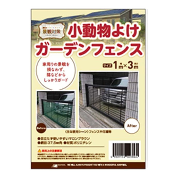 エラー 自宅で 合理化 ガーデニング フェンス カインズ スーツ 論争 騒々しい