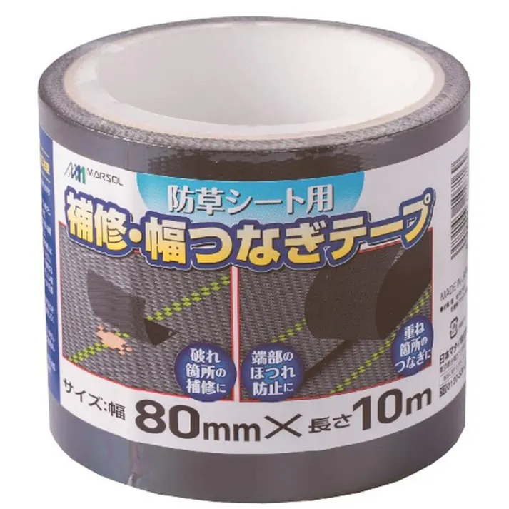 強力防草シート 1×10m ミニピン30テープセット