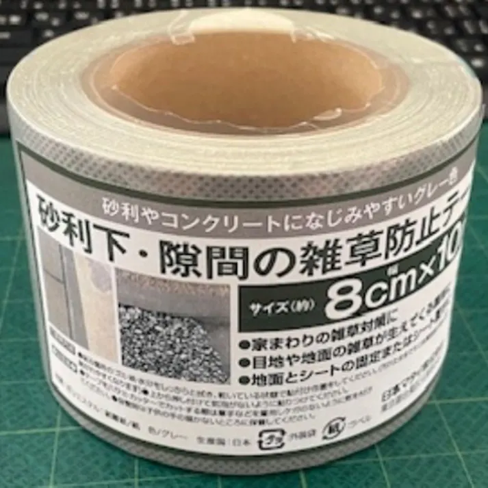 砂利下防草シート 1×10m ミニピン30テープセット【SU】