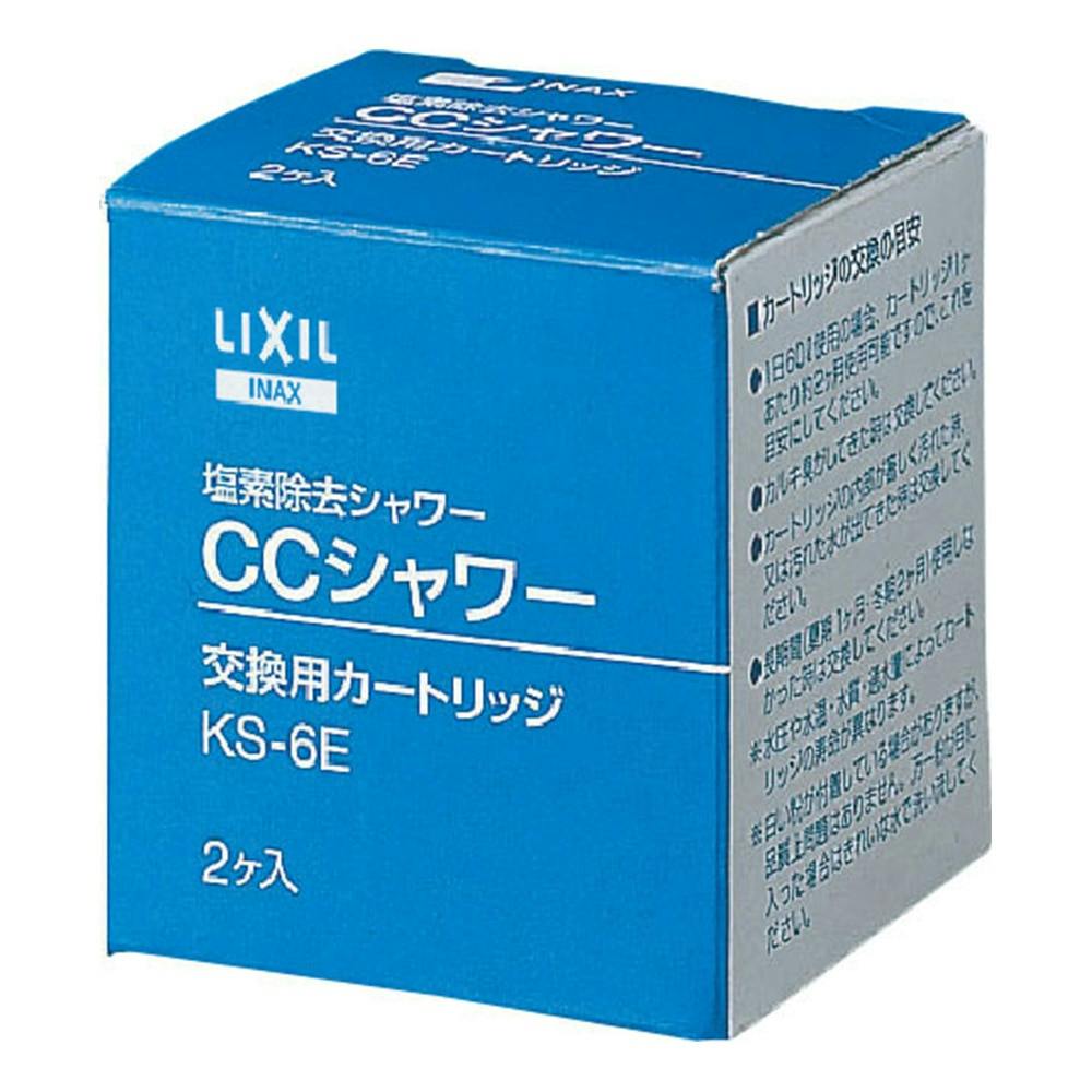 水栓パーツ CCシャワーヘッド用取替カートリッジ(2個入り) KS-6E