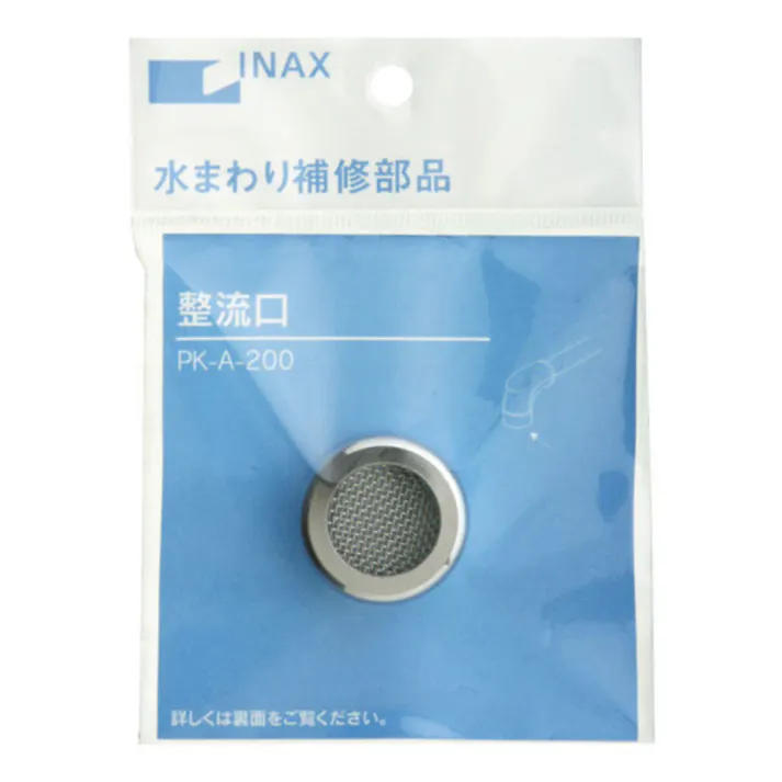 整流口 PK-A-200