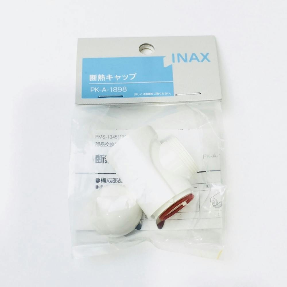 LIXIL(リクシル) INAX 断熱キャップ PK-A-1898 流行のアイテム - トイレ