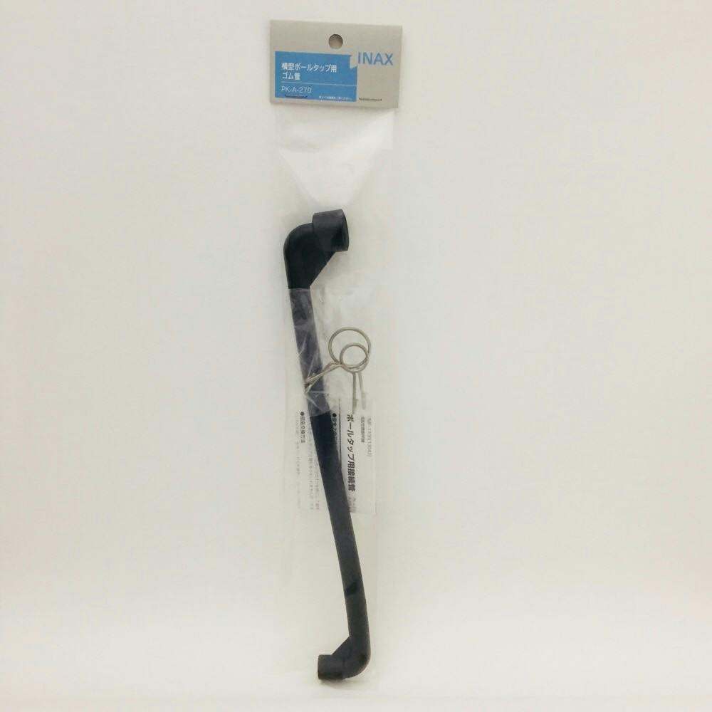 PK-A-270 ボールタップ用ゴム管 水栓用品 PK-A-270 ボールタップ用ゴム管 水栓用品