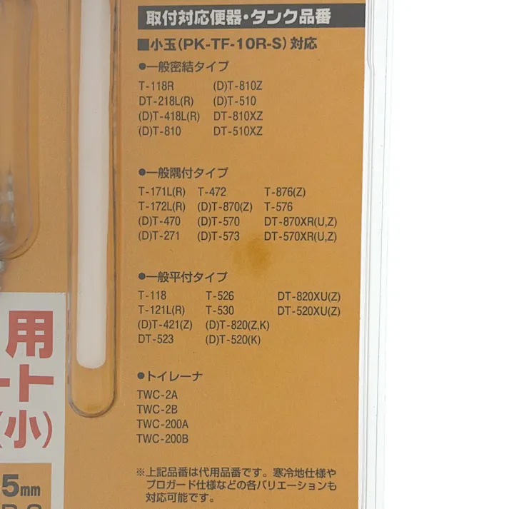 INAX 取替用フロートゴム玉(小) PK-TF-10R-S