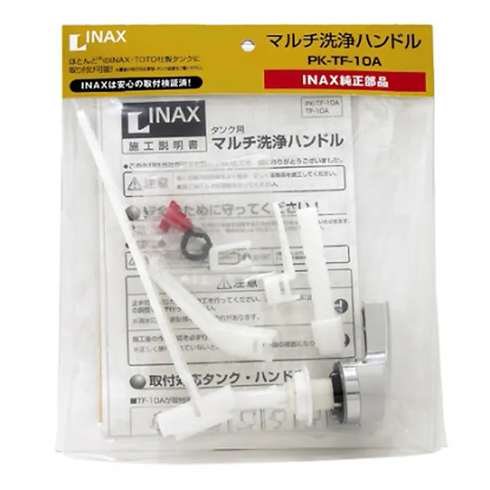 INAX マルチ洗浄ハンドル PK-TF-10A