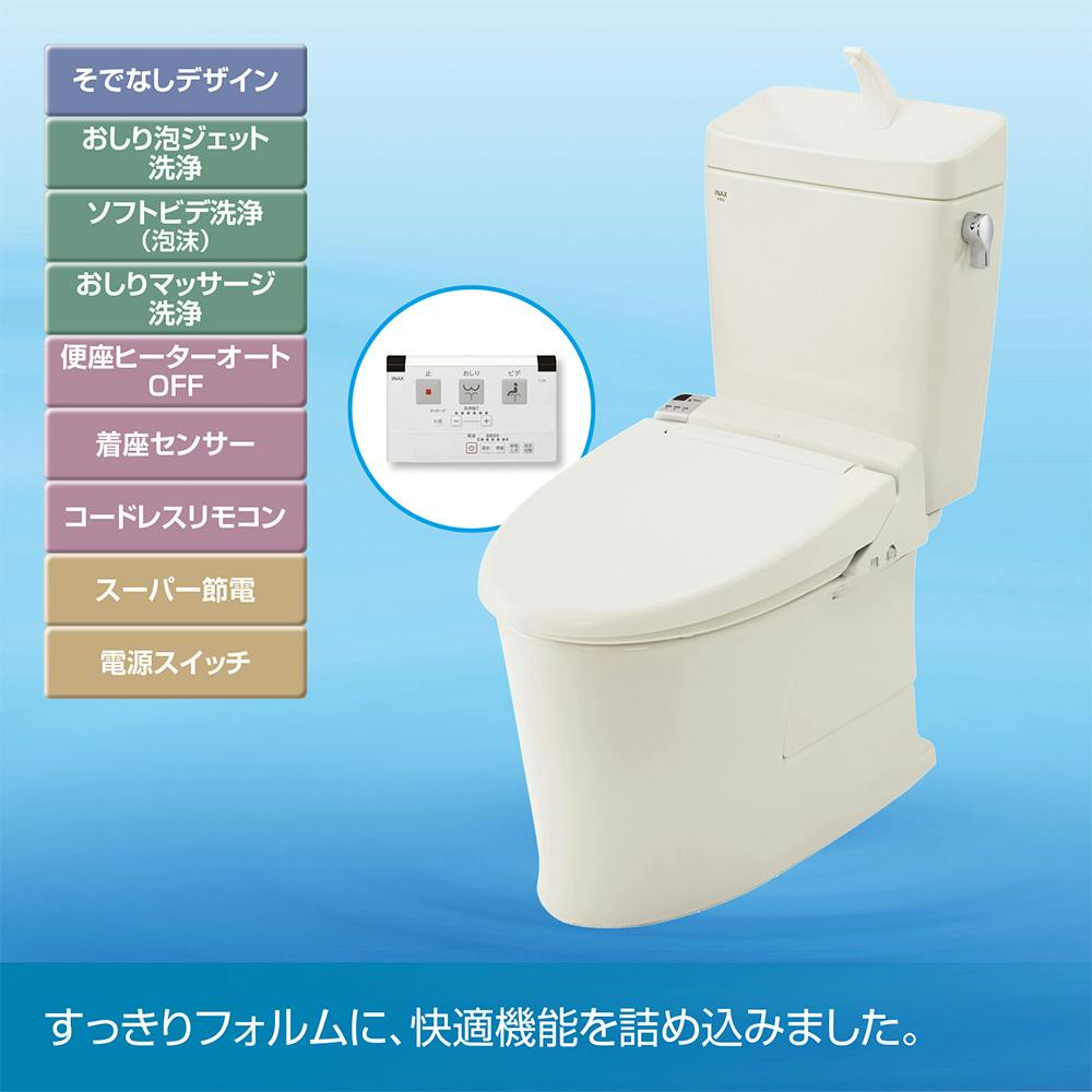 シャワートイレシートタイプ RTシリーズ CW-RT10/LR8 | リフォーム用品