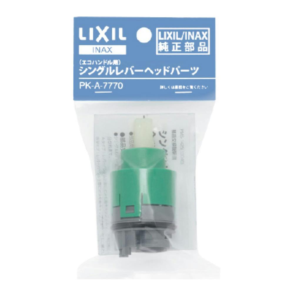 シングルレバーヘッドパーツ PK-A-7770 | 水栓用品 通販