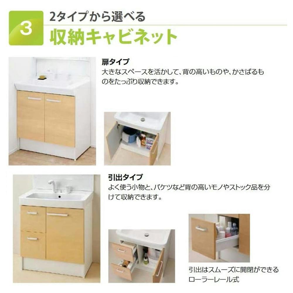 洗面台 D7H5-755SY-W/LM2W 本体 | リフォーム用品・リフォーム工事