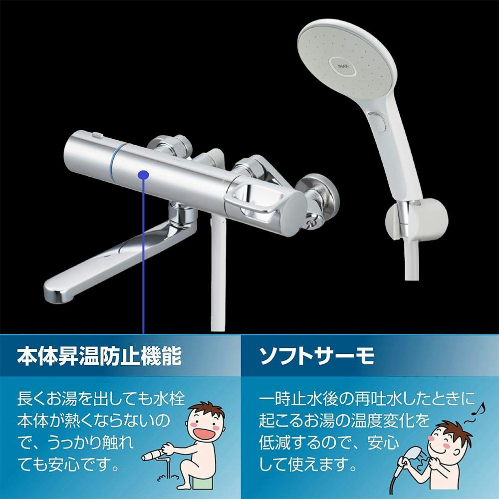 LIXIL リクシル サーモスタットシャワーバス水栓 RBF-912EW