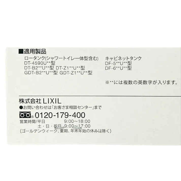 フラッパー弁 PK-A-7633
