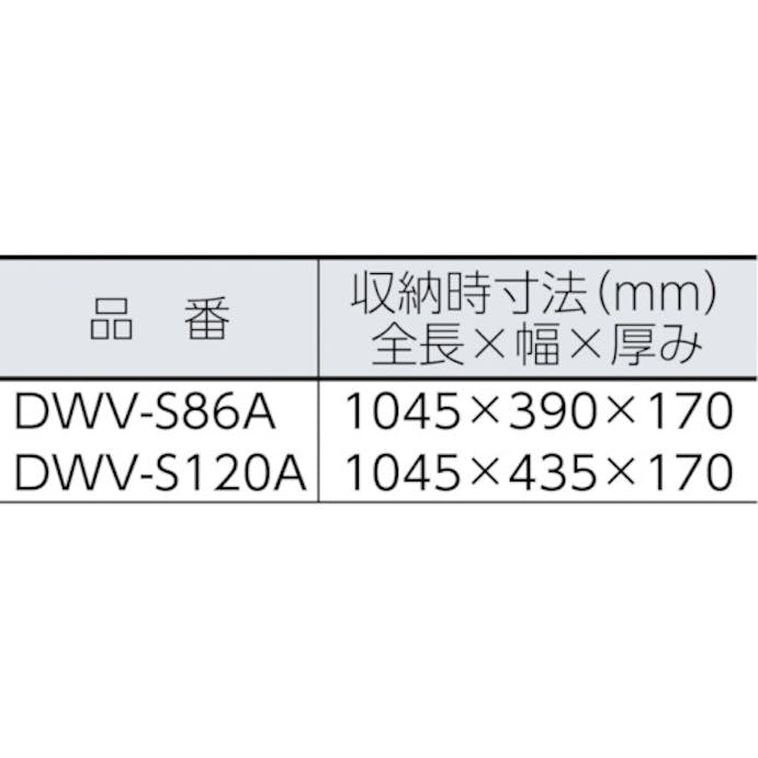 【CAINZ-DASH】ピカコーポレイション 足場台ＤＷＶ型　脚アジャスト式　天場スライド式 DWV-S86A【別送品】
