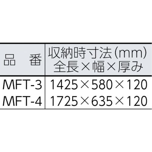 CAINZ-DASH】ピカコーポレイション 上枠付き踏み台 ４段 MFT-4【別送品