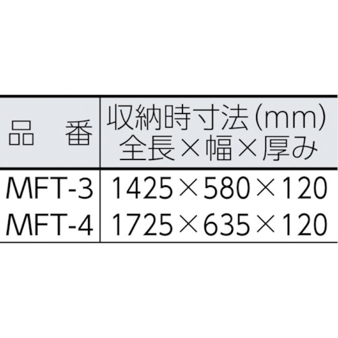 【CAINZ-DASH】ピカコーポレイション 上枠付き踏み台　４段 MFT-4【別送品】