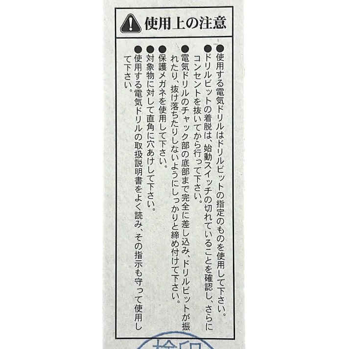 ユニカ コンクリートドリルBタイプ 10.5×150mm B10.5X150BP