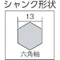 【CAINZ-DASH】ユニカ 六角軸ビット　ショート　ＨＥＸ　１３．０×２８０ｍｍ HEX13.0X280【別送品】