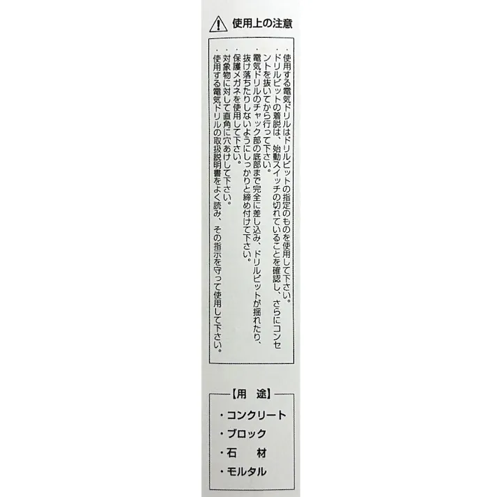 ユニカ 六角軸ショートBP 10.5×280mm HEX10.5X280BP