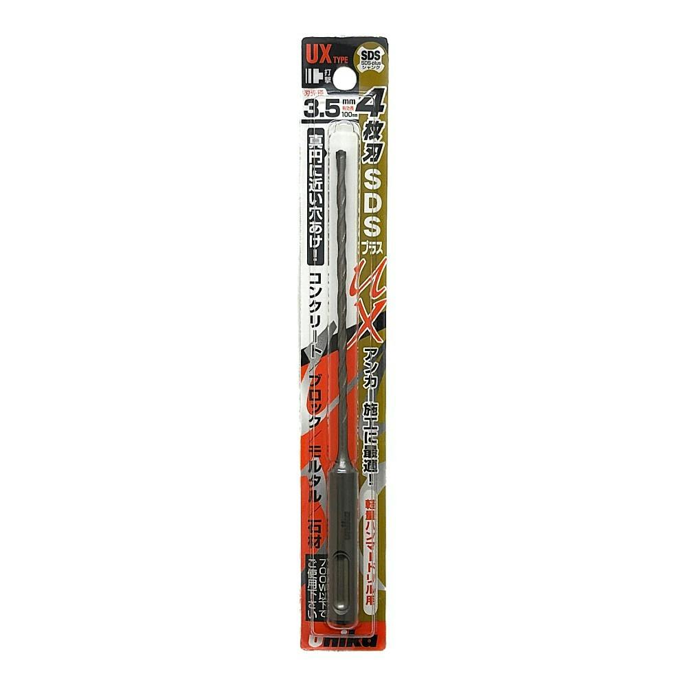 ユニカ SDSビットUX 3.5mm×160mm UX3.5X160 | 電動工具 通販