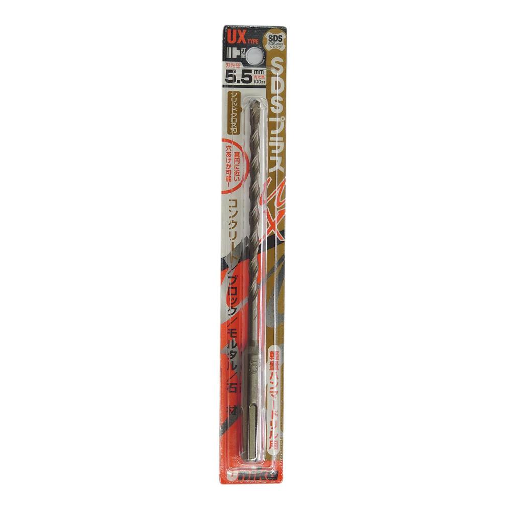 ユニカ SDSビットUX 5.5mm×160mm UX5.5X160 | 電動工具 通販