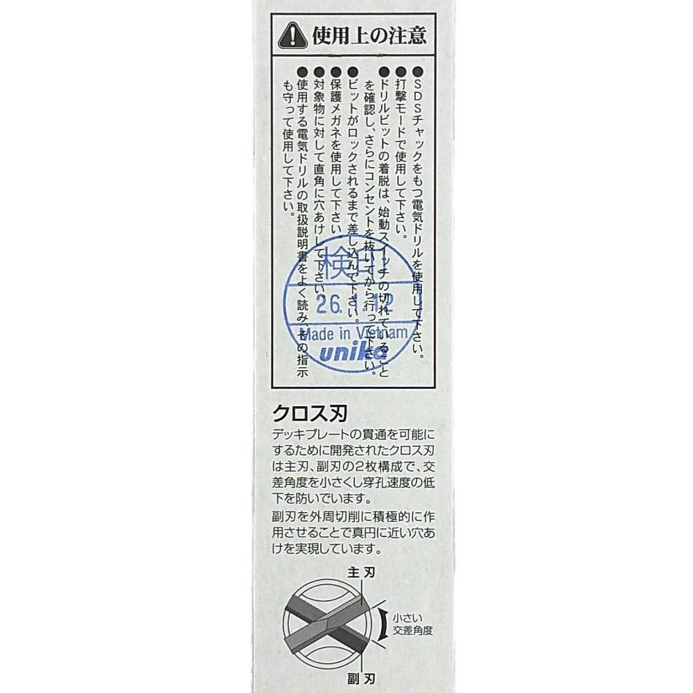 ユニカ SDSプラスUX クロス 8.0×160mm UX8.0X160 | 電動工具 通販