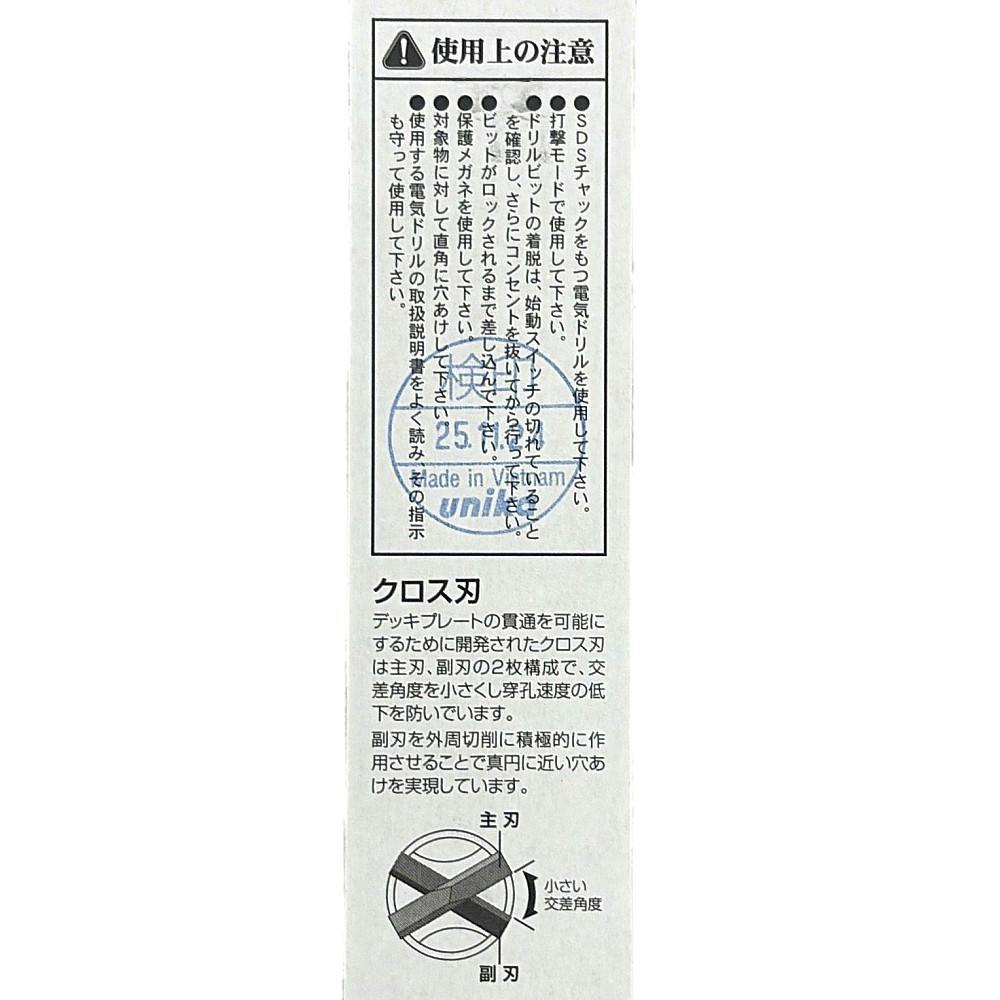 ユニカ SDSプラスUX クロス 12.0×160mm UX12.0X160 | 電動工具 通販