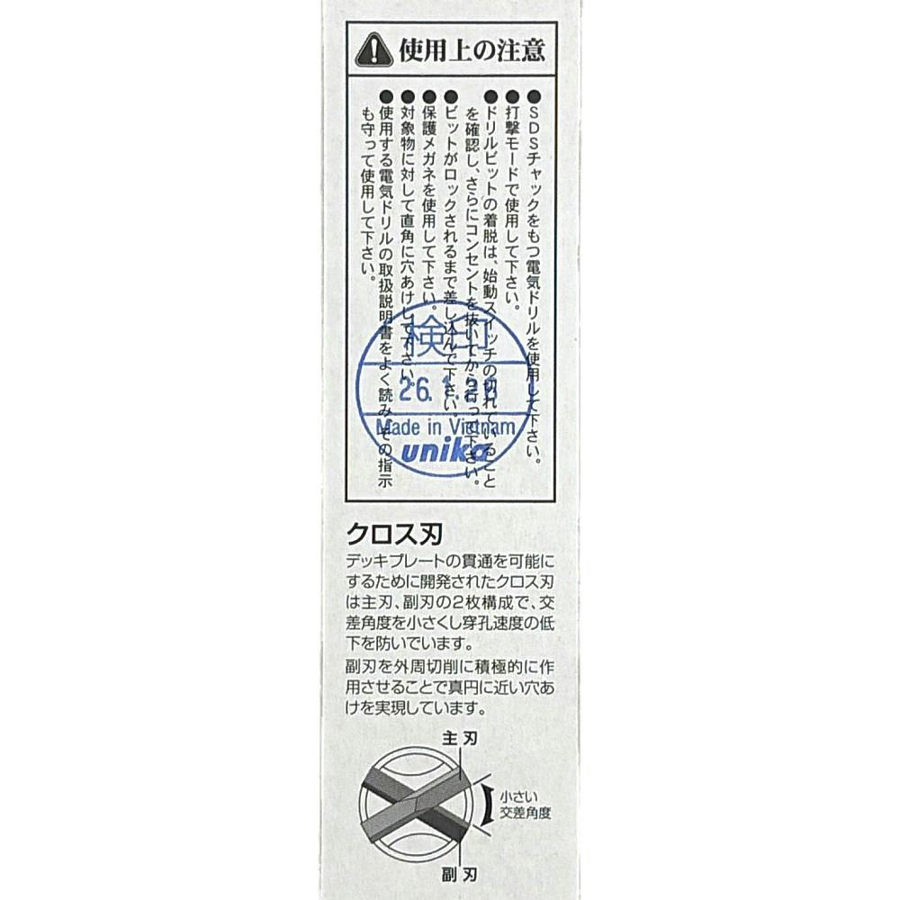 ユニカ SDSプラスUX クロス 12.5×160mm UX12.5X160 | 電動工具 通販