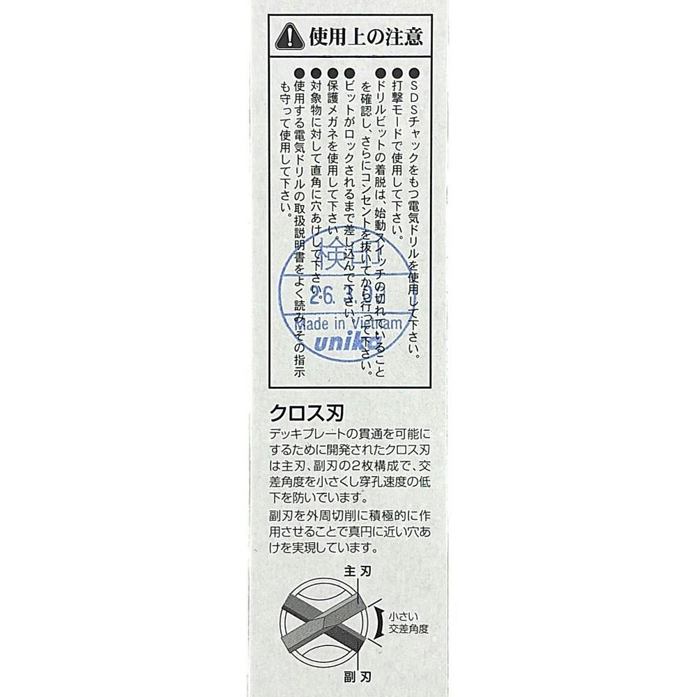 ユニカ SDSプラスUX クロス 12.7×160mm UX12.7X160 | 電動工具 通販