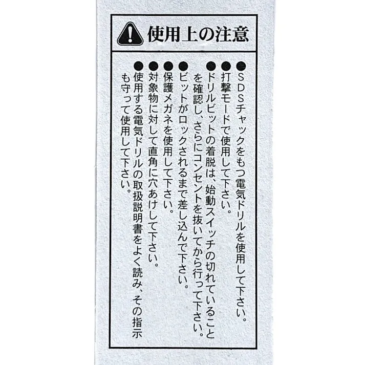 ユニカ チップトップビット TTタイプ 6.5×160mm TT6.5X160BP