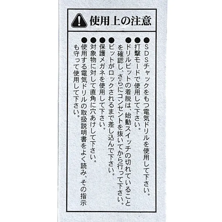 ユニカ チップトップビット TTタイプ 10.5×160mm TT10.5X160BP