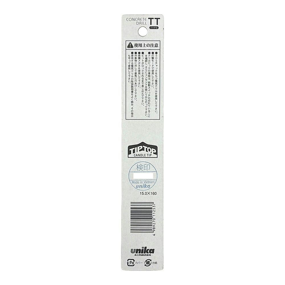 ユニカ チップトップビット TTタイプ 15.0×160mm TT15.0X160BP | 電動