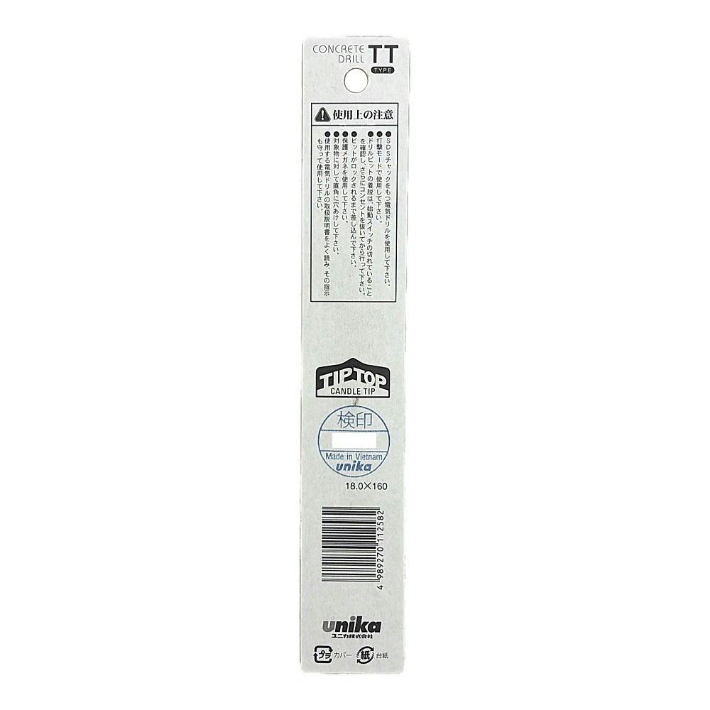 ユニカ チップトップビット TTタイプ 18.0×160mm TT18.0X160BP | 電動