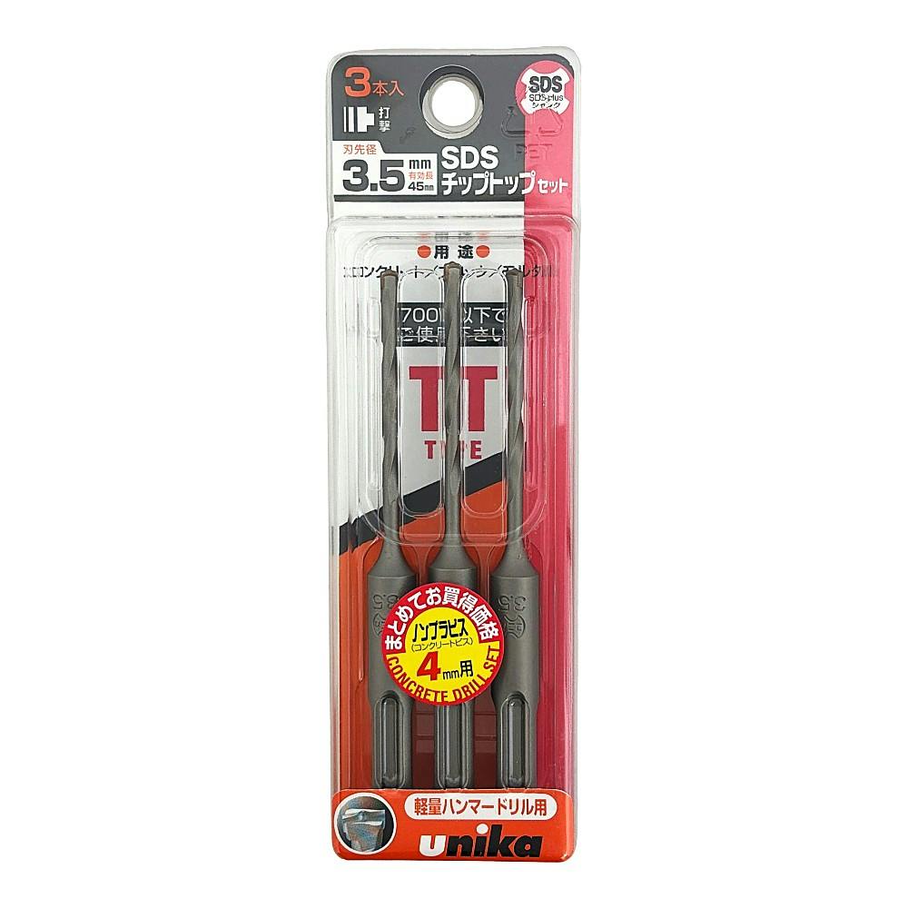 ユニカ チップトップドリルセット 3.5mm DP3-T35 3本セット | 電動工具