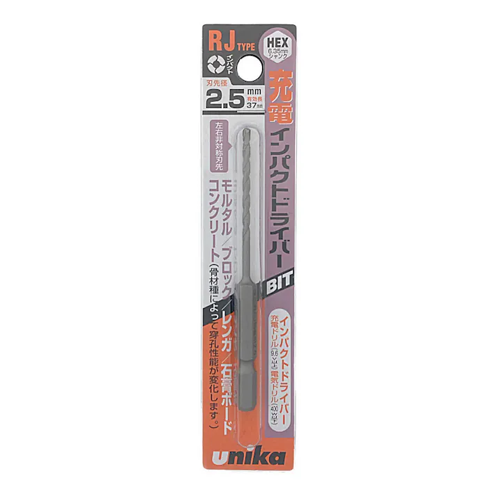 ユニカ 充電ドライバービットドリル 2.5×90mm RJ2.5X90