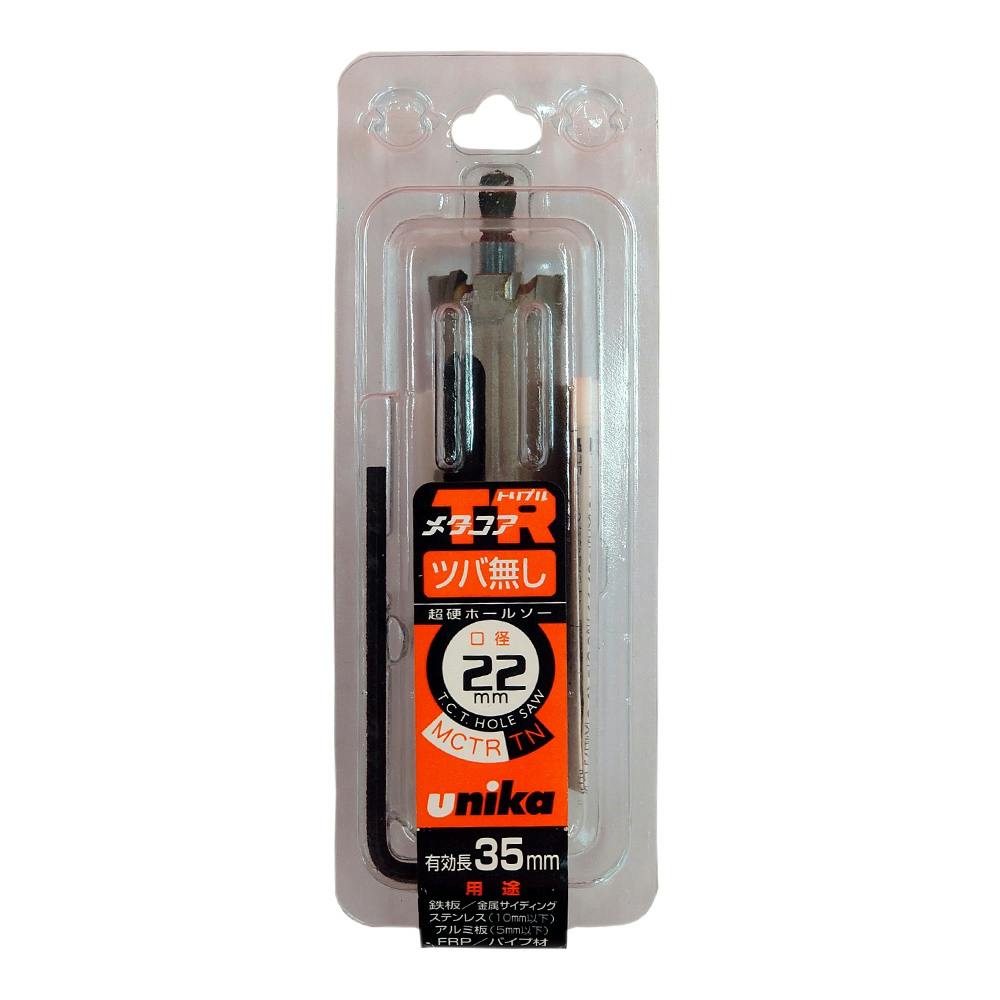 ユニカ メタコアマックス35ワンタッチタイプ19．0mm 83 x