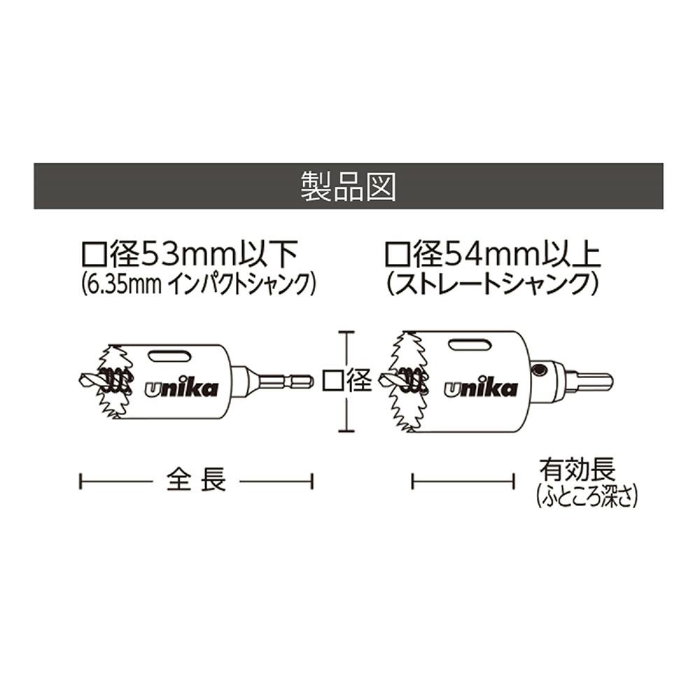 ユニカ HSSハイスホールソー ツバ無し 45mm HSS-45TN | 電動工具 ユニカ HSSハイスホールソー ツバ無し 45mm HSS-45TN | 電動工具