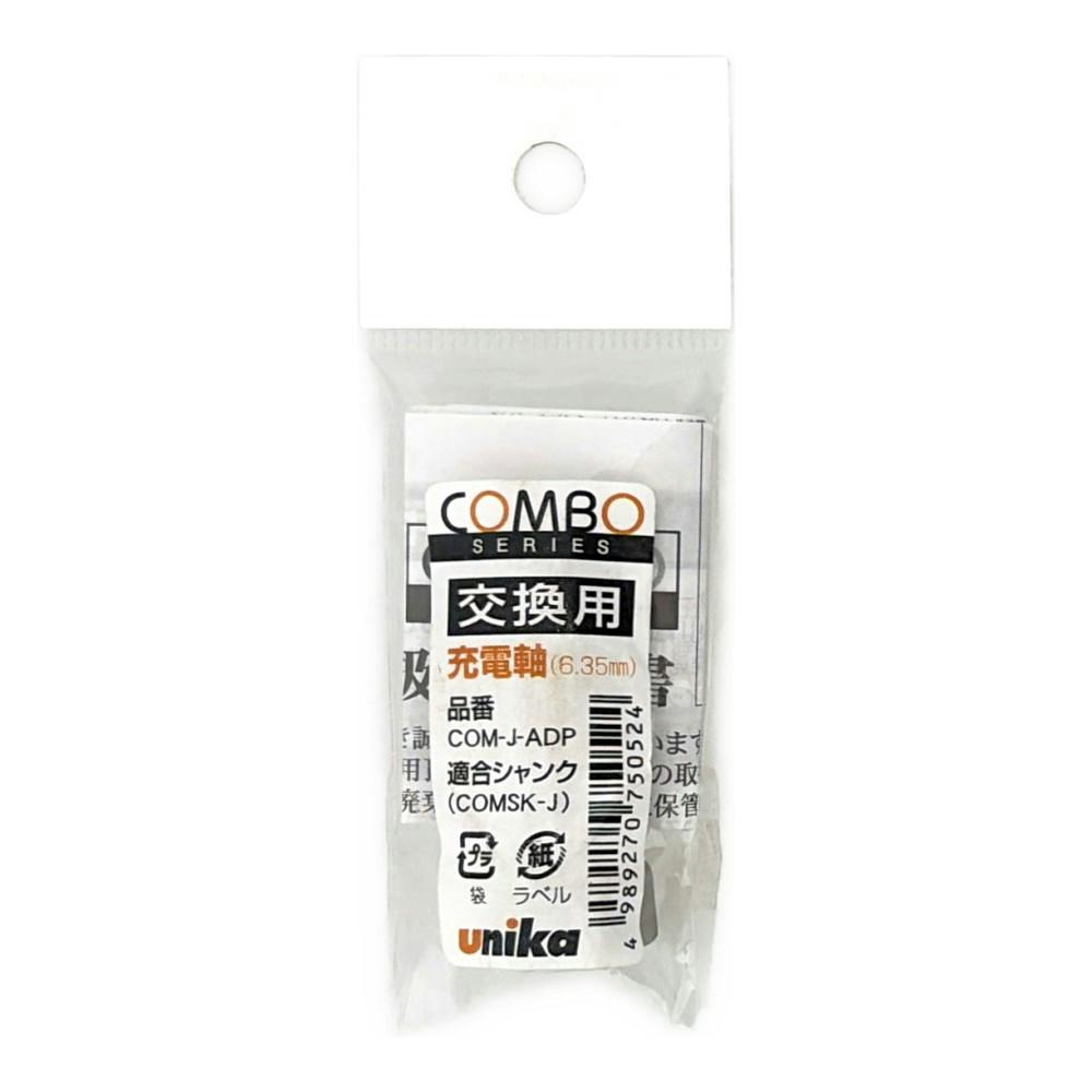 ユニカ コンボ シャンク COMSK-J-ADP | 電動工具 通販